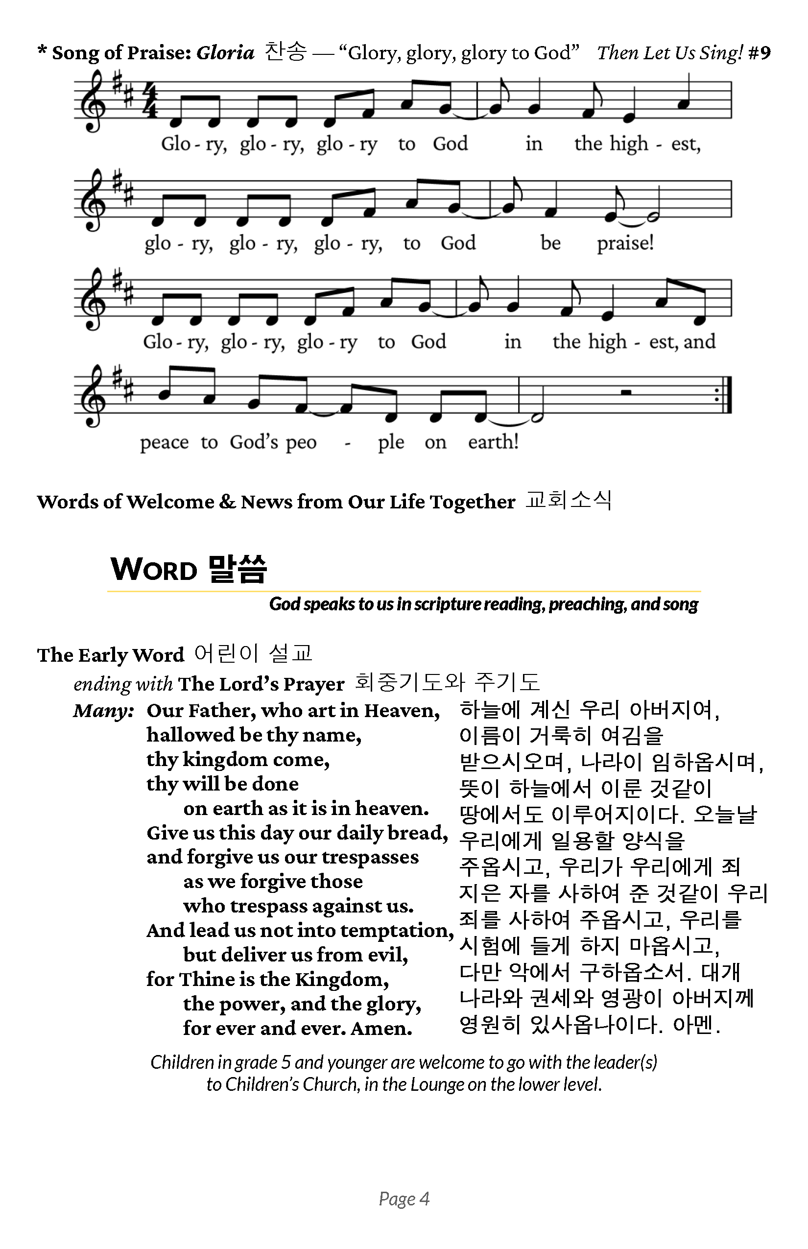 Bulletin for in-person Worship – 5 May 2026